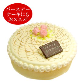 バターケーキ 6号 19cm (＊冷凍ケーキ ホールケーキ：約6～8名分)　バターケーキ バースデー ケーキ 誕生日 スイーツ お菓子 ギフト プレゼント お返し お取り寄せ