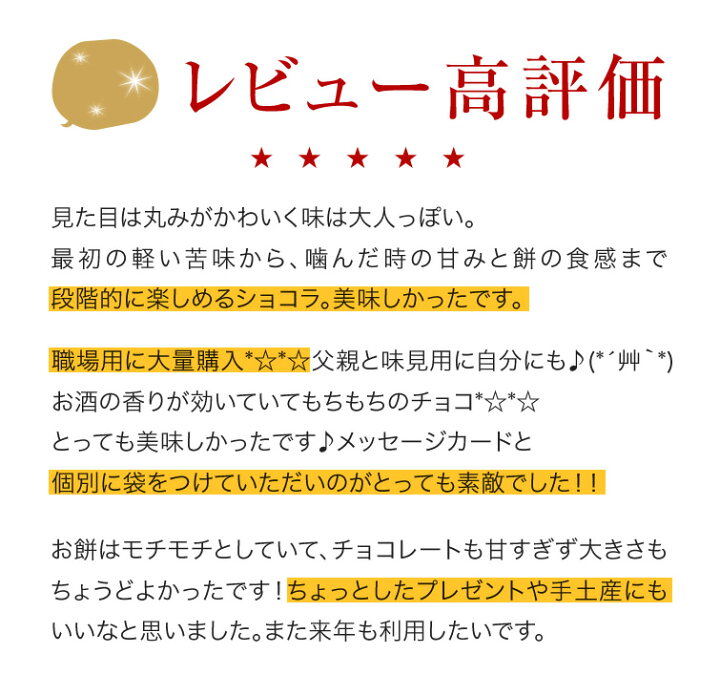 楽天市場 10箱で送料無料 和風チョコレート菓子 しもつけショコラ3個入 残暑見舞い 敬老の日 秋ギフト 義理チョコ 500円以下 チョコ スイーツ ギフト プチギフト まとめ買い 配る ばらまき 大量 お菓子 餅チョコ 和菓子 義理返し あす楽 お取り寄せ 栃木のタウン