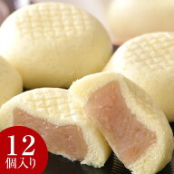 名物きんとんまんじゅう12個入 | お菓子 イベント 食べ物 贈り物 お返し プレゼント ギフト 結婚 出産 祝…