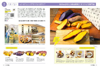 栃木県のタウン情報誌monmiya(もんみや)2022年3月号「バズるハマるグルメ」
