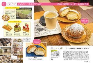 栃木県のタウン情報誌monmiya(もんみや)2022年3月号「バズるハマるグルメ」