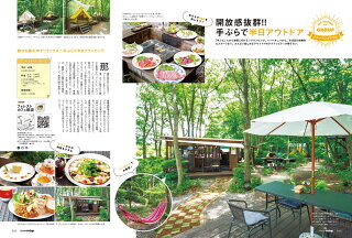 栃木県のタウン情報誌monmiya(もんみや)2022年7月号「」
