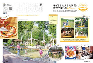 栃木県のタウン情報誌monmiya(もんみや)2022年7月号「」
