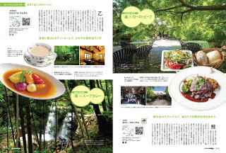栃木県のタウン情報誌monmiya(もんみや)2022年7月号「」