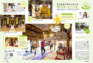 栃木県のタウン情報誌monmiya(もんみや)2022年7月号「」