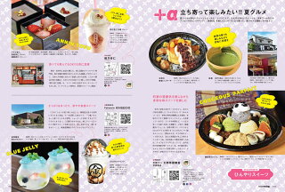 栃木県のタウン情報誌monmiya(もんみや)2022年7月号「」