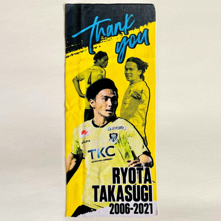 楽天市場 栃木sc 高杉亮太選手 引退記念グッズ タオル 栃木のタウン誌厳選 もんみや通販