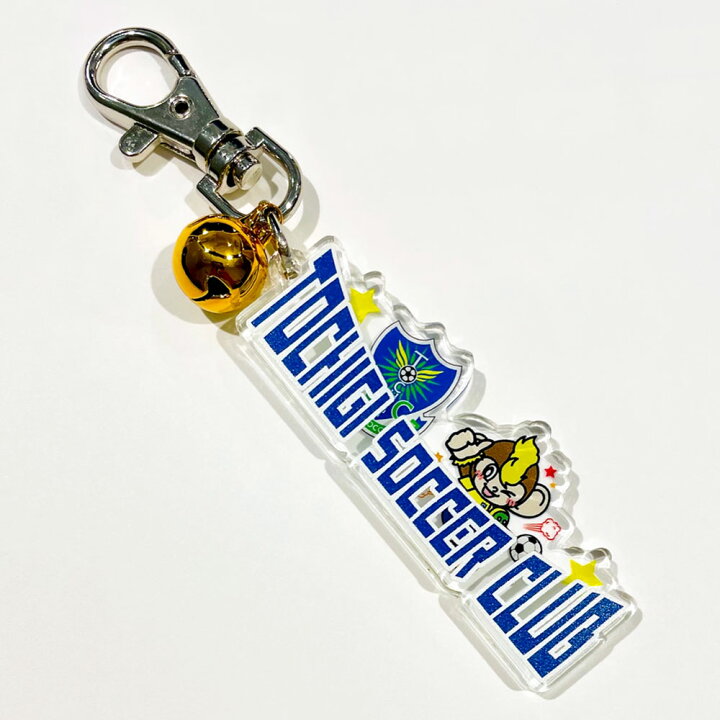 楽天市場】栃木SC アクリルレイヤードキーホルダー : 栃木のタウン誌 