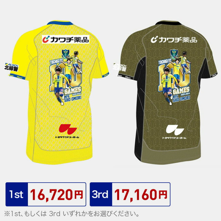 楽天市場】【栃木SC通算100試合出場記念！】大森 渚生選手直筆サイン  