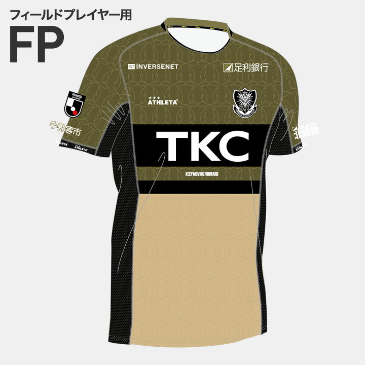 楽天市場】栃木SC 2024夏季限定ユニフォーム〈フィールドプレイヤー用 