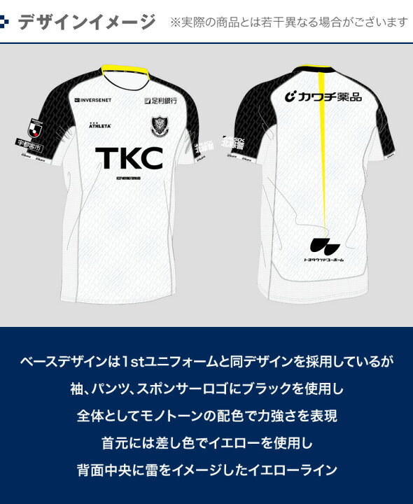 楽天市場】栃木SC 2024レプリカユニフォーム〈フィールドプレイヤー用 