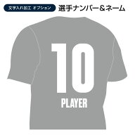 【2026/27ユニフォーム】栃木SC 文字入れ加工〈選手ナンバー＆ネーム〉