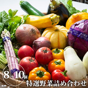 楽天市場 旨い夏特集 夏野菜