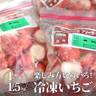 とちおとめ、とちあいか冷凍いちごBag | 送料無料 いちご イチゴ 苺 果物 くだもの フルーツ 旬のくだも…