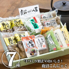 【送料無料】鹿沼こんにゃく詰合せ｜こんにゃく コンニャク 蒟蒻 玉こんにゃく 刺し身こんにゃく さしみこんにゃく セット 詰め合わせ 詰合せ おかず おつまみ つまみ 一品 7種類入り 国産 栃木県産 栃木産【WS】