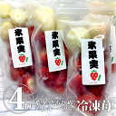 【送料無料】冷凍いちご「氷果実」小サイズ4個セット(150g x 4) | イチゴ 苺 冷凍いちご 冷凍イチゴ 冷凍苺 紅白 とち…