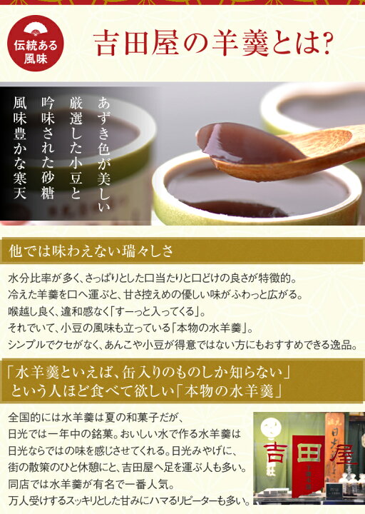 楽天市場 日光羊羹 竹筒 水ようかん 5個セット 送料無料 水羊羹 和菓子 高級 みずようかん お取り寄せ スイーツ 母の日 父の日 お中元 御中元 お返し 会社 職場 大量 法人 食べ物 プレゼント ギフト お彼岸 お祝い 出産 内祝い 退職祝い Sg 栃木のタウン誌厳選