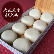 元祖日光・酒まんじゅう＜30個入り＞ | 酒饅頭 スイーツ 和菓子 お菓子 イベント 会社 職場 大量 法人 食…
