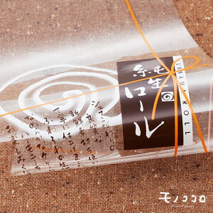 y[OKz 6TCỸ[P[Lɂ҂ 菑͋̕CfGȁgJUNNAMA-ROLLh [̃tB|i100j