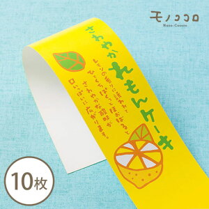 生 レモン ケーキ ラッピング用品の人気商品 通販 価格比較 価格 Com