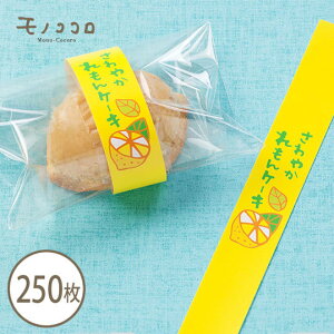 生 レモン ケーキ ラッピング用品の人気商品 通販 価格比較 価格 Com