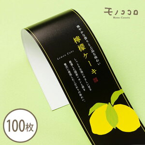 レモン ケーキ 梱包 ラッピング用品の人気商品 通販 価格比較 価格 Com