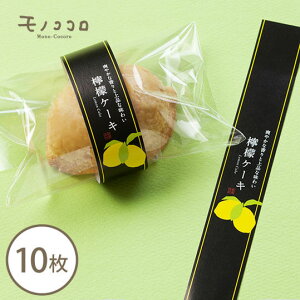 生 レモン ケーキ ラッピング用品の人気商品 通販 価格比較 価格 Com 生 レモン ケーキ ラッピング用品の人気商品 通販 価格比較 価格 Com