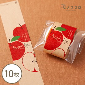 楽天市場 ミニアップルパイ ラッピングの通販