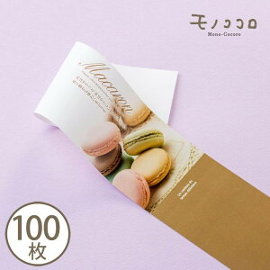 }J macaron |  (10/܂΃[OK)(100)tXَq ̑  | XC[c bsO pbP[W IWifUC i` mَq Mtg 蕨 nhCh