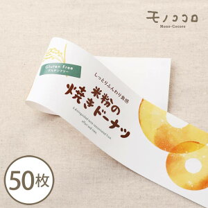 ĕ̏Ăh[ic baked donuts (10/܂΃[OK)(50)Oet[ ĕ mَq َq bsOpi |  bg Ɩp nhCh 蕨 َq  h[ic