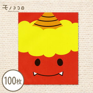 プチギフトや贈り物にも♪節分がもっと楽しくなる真っ赤な鬼の可愛い平袋(10枚入メール便OK)(100枚入)