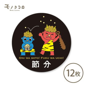 楽天市場 節分 豆 イラストの通販