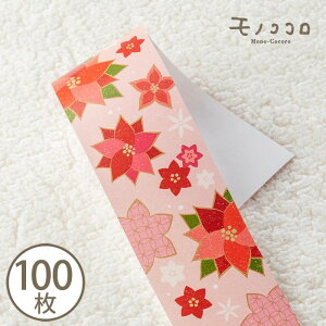  sÑ|CZ`A ami10^܂΃[OKji100jpoinsettia |CZ`A NX}X a   sN  bsO َq pbP[W | IWi 