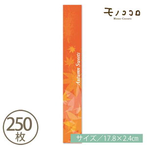 ̏H Autum Sweets H̍gt̃IWFf~j(10/[OK)(250)