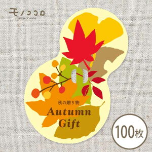 y[OKzH̑蕨 Ђ傤^̌^O(10/100) autumn giftgt  nhCh   bsO { gt X tHXg 蕨 Mtg ^O ȒP