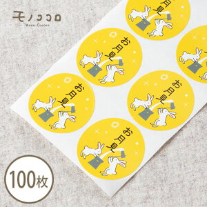�y���[����OK�z������ �܂�܂邩�킢�������l�̂悤�ȃV�[��(10����)(100����)�X�e�b�J�[ �V�[�� ���x�� cawaii �E�T�M �݂���� �\�ܖ� �������� ���b�s���O ���蕨 �M�t�g �� �\�ܖ� ���� 