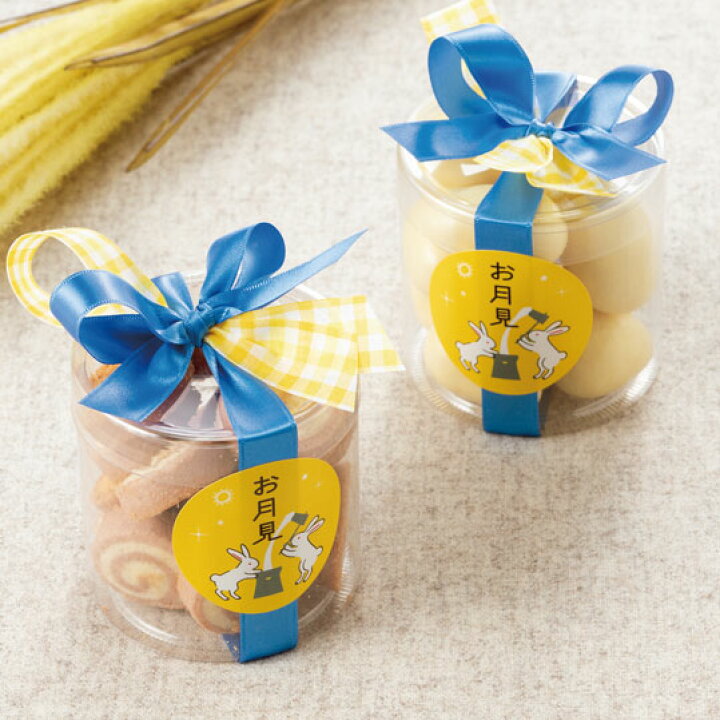 楽天市場】【メール便OK】お月見 まんまるかわいいお月様のような  