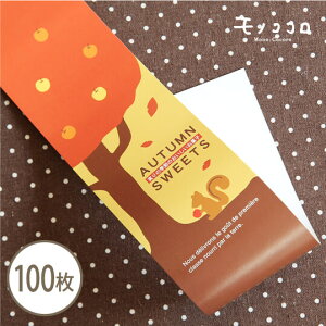 XƗь  H̃bsO |(10/܂΃[OK)(100) AUTUMN SWEETS X  肷 ̏H S XC[c Mtg v[g nhCh  蕨 v[g mRR 