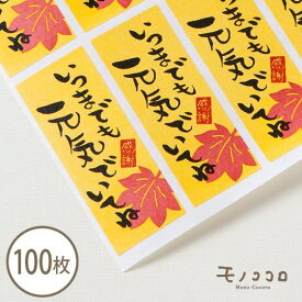 楽天市場 敬老の日 いつまでもの通販