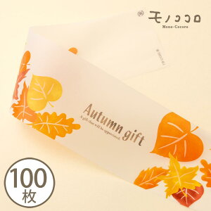 g[VOy[p[ |bAutumn gift Hi10^[OKji100jH Mtg bsO bsOV[g  HĂَq bsO gt
