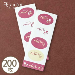 �y���[����OK�z�V�[�� �Z�b�g Merci ���肪�Ƃ� �i12�����^200�����j�����V�[ �V�[���b���肪�Ƃ� �V�[���b�M�t�g���b�s���O �V�[���b���� �X�e�b�J�[�b���� ���b�s���O�p�i�b�菑���b�ԁb