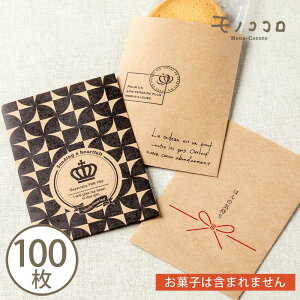 【メール便OK】平袋ミニクラフト素材 季節を問わず使えるデザイン 平袋ミニ(100枚入)お配り ハンドメイド ジュエリー プチギフト ラッピング 袋 小さい袋 手のひらサイズ ピアス アクセサリ