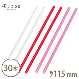 【ネコポスOK】ロリポップ 43g入 約30本バレンタイン ラッピング スティック カラーピック 透明 レッド ピンク チョコ プレゼント 包材 透明袋 簡単 ギフト 手作り お菓子 小物 キャンディ 棒