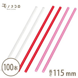 【ネコポスOK】ロリポップ スティック（カラーピック）150g入り（約100本）バレンタイン 楽しい ラッピング♪ （透明・レッド・ピンク） チョコ プレゼント 包材 簡単 ギフト 手作り お菓子 小物 キャンディ 棒