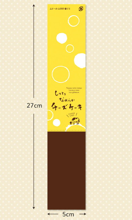 楽天市場 ネコポスok 手書き文字と牛のイラストが可愛い チーズケーキ ミニ帯 10枚入お菓子 ラッピング 包材 チーズ ケーキ 耐水 プレゼント 手作り ハンドメイド 牛 美味しい 可愛い ギフト 菓子 モノココロ