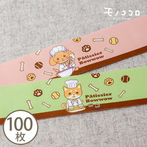 y[OKz`VFt 2A\[g ~jуZbg (10^2×5)(100^2×50) dog patisserie ` َq َq nhCh bsO  |  pbP[W 