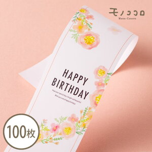 DsNF̉Ԃ o[Xf[̑(10/܂΃[OK)(100) @a@j nbs[o[Xf[ happybirthbday  Z bsO 蕨   z Ɩp | 