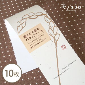 y܂΃[OKzƊт͂AĂčpEhP[L̑10