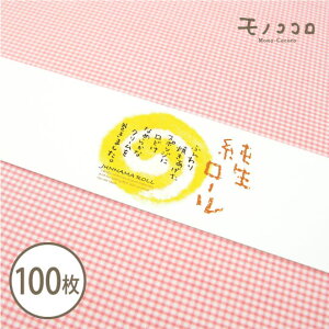 َq̒ԁIǂȂ߂炩ȏ[̑100