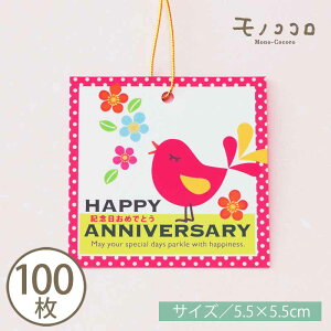 y[OKz LO߂łƂgHappy Anniversaryh|bvȒ񂪂jAjo[T[^ÕSRti10^100j